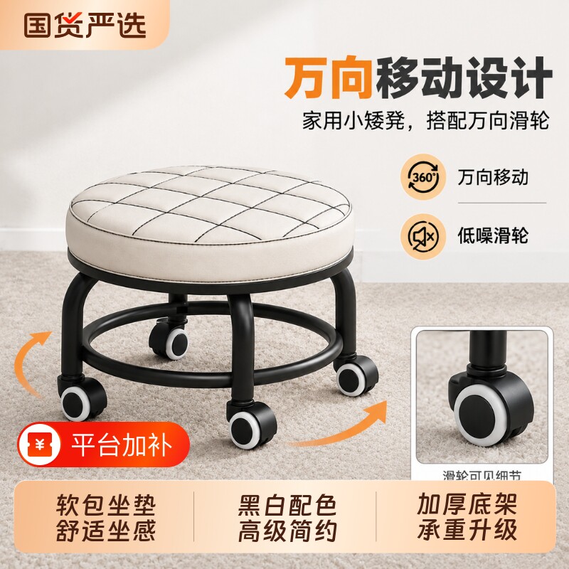 万向轮小凳子静音家用滑轮矮凳带轮客厅儿童凳圆凳换鞋凳承重移动