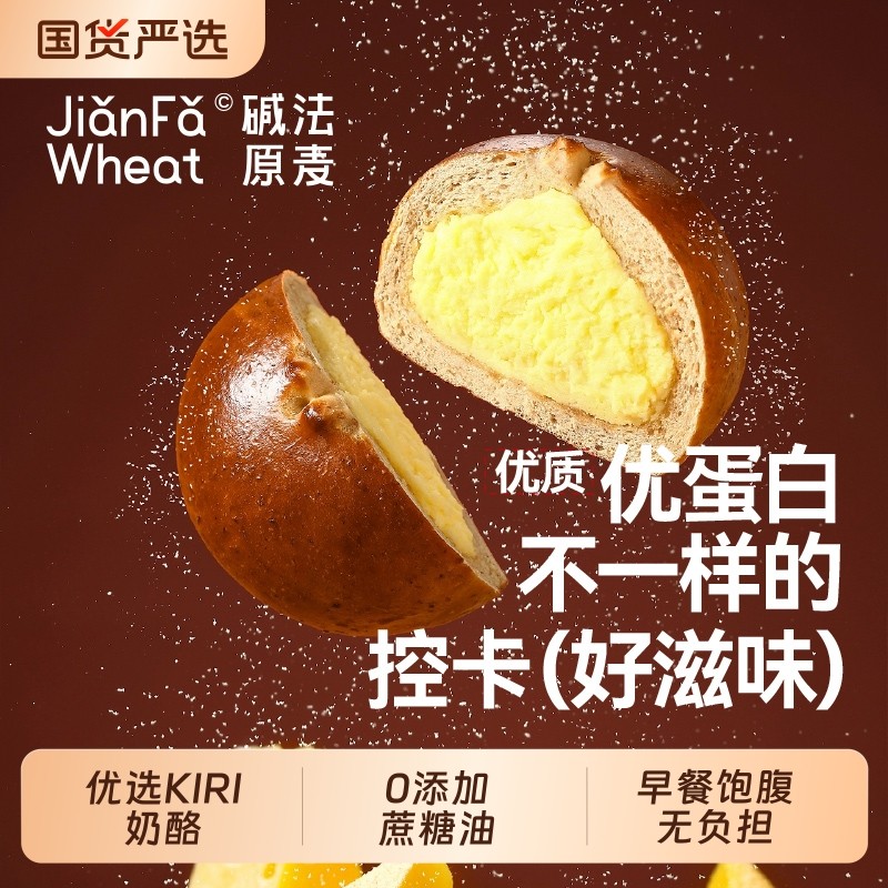 碱法原麦雪山海盐芝士奶酪球全麦夹心碱水面包零食健康抗饿早餐,零食/坚果/特产,夹心面包,淘宝优惠券,粉丝福利购,淘宝优惠卷