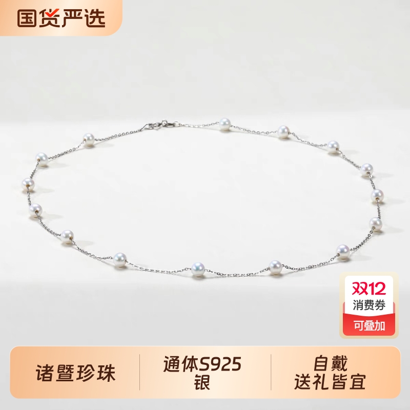 诸暨淡水珍珠满天星项链女轻奢小众颈链S925银爆款高级锁骨链珠宝