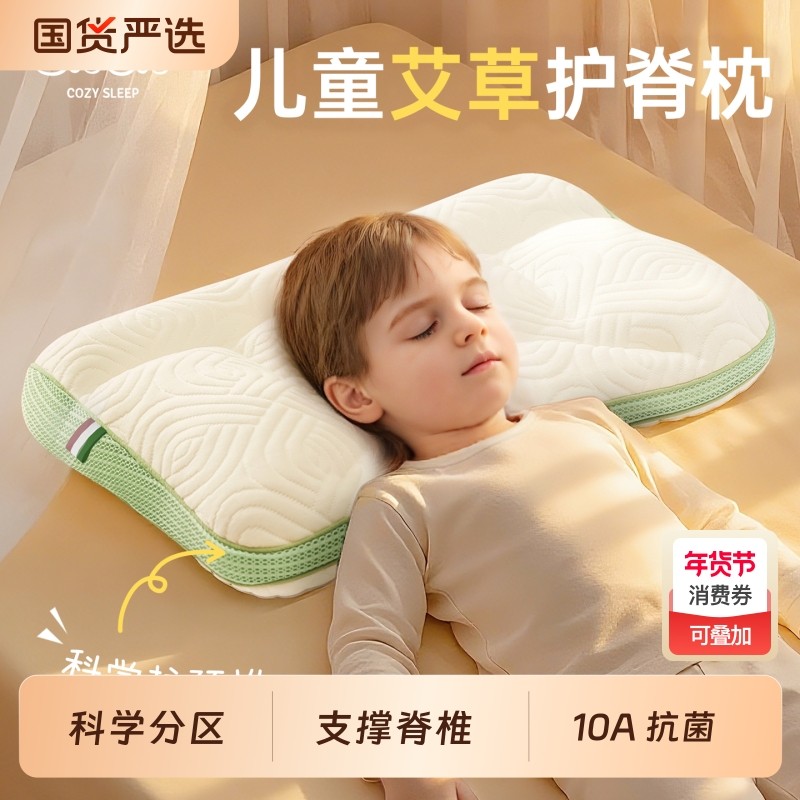 伴心儿童枕头1-2-3-6到12岁以上四季通用护颈椎学生宝宝专用枕头,婴童用品,婴童枕头/枕芯,淘宝优惠券,粉丝福利购,淘宝优惠卷