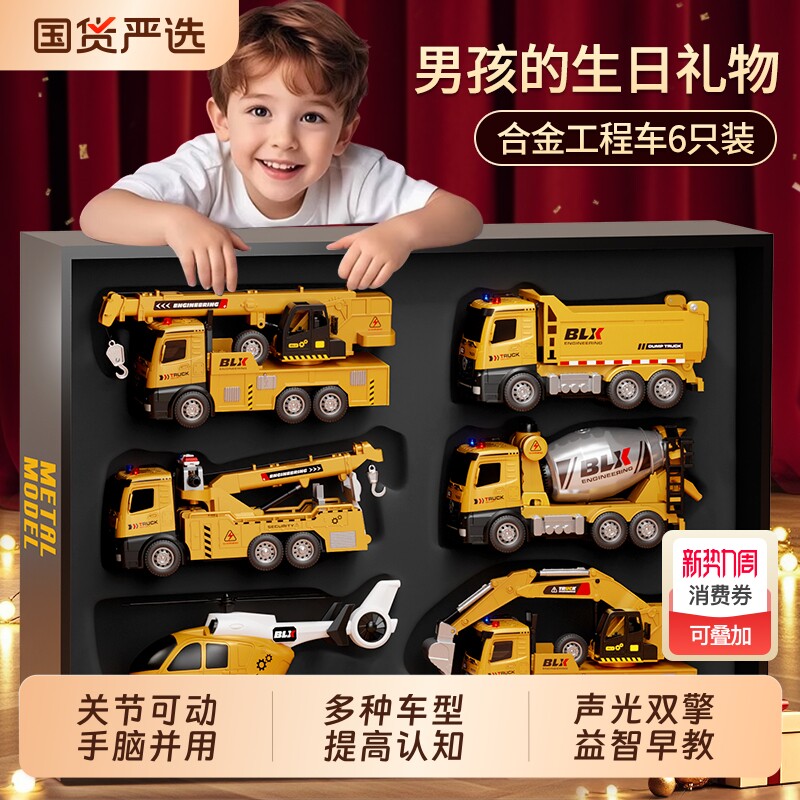 儿童合金挖掘机玩具男孩工程车套装大号汽车翻斗搅拌吊车消防车
