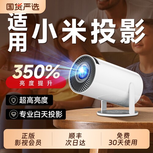 免费试用/2026新款4K投影仪家用超高清无需幕布客厅卧室智能家庭影院小型便携宿舍学生手机投屏墙WIFI投影机