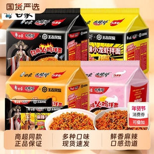 白象大辣娇火鸡面袋装方便面经典奶油味咸蛋黄干拌面速食泡面整箱