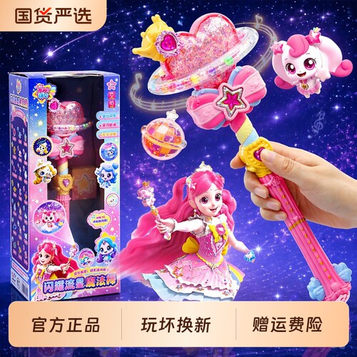 奇妙爱心魔法棒益智|千人加购