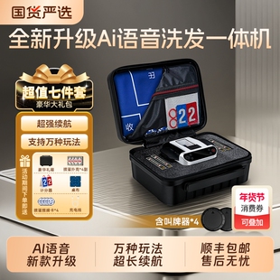 全自动掼蛋发牌机快爪AI语音六代升级款斗地主扎金花洗发牌一体机