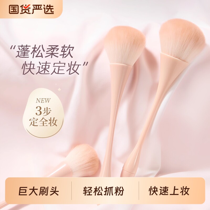 大号散粉腮红刷化妆刷套装全套定妆粉饼蜜粉专用软毛蓬松刷子粉刷