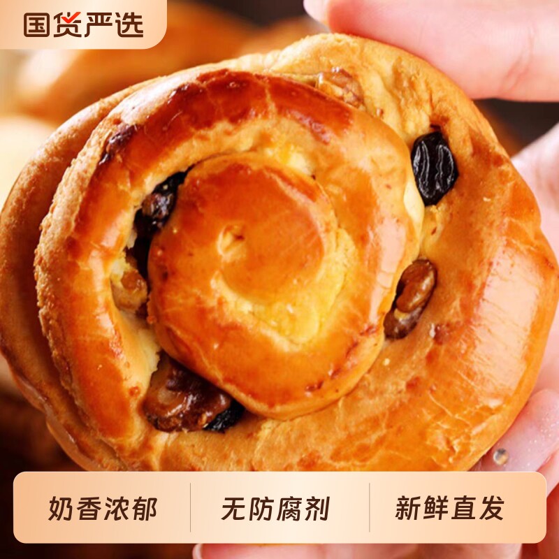 奶皮子干果包营养早餐独立包装休闲点心小面包椰蓉烘焙果仁酵母