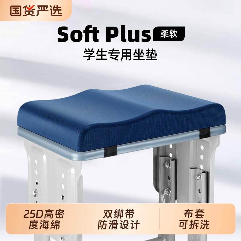 学生坐垫久坐儿童教室专用椅垫凳子椅子垫子夏高中生座垫屁股屁垫