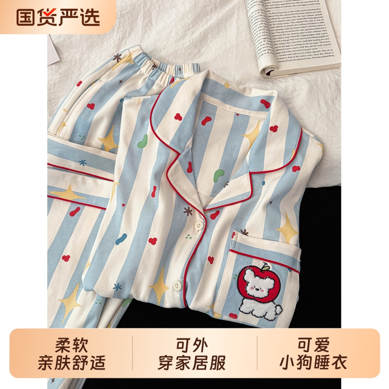俞兆林睡衣女春秋季纯棉长袖2025新款超火冬天全棉可爱小狗家居服