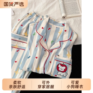 超火冬天全棉可爱小狗家居服 2025新款 俞兆林睡衣女春秋季 纯棉长袖
