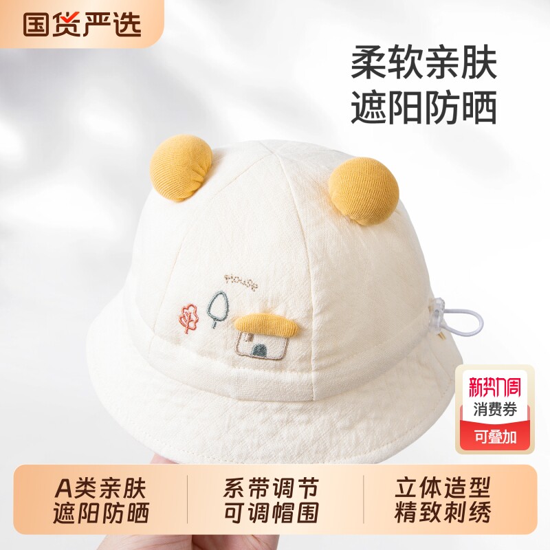 婴儿帽子春秋款新生儿春天小月龄遮阳帽6到12个月宝宝防晒渔夫帽