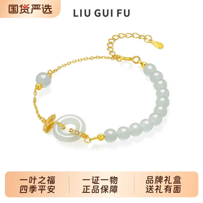 六桂福珠宝天然和田玉手链玉石平安扣S925银手串圣诞礼物送女友