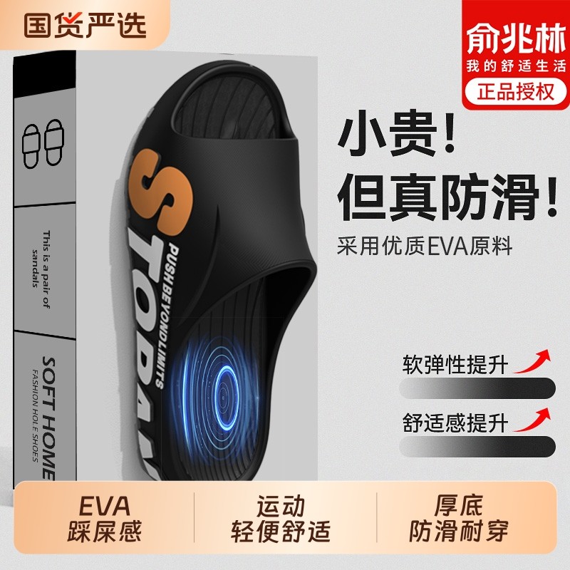 俞兆林拖鞋男大码男士拖鞋夏季外穿新款室内家居浴室洗澡防滑防臭