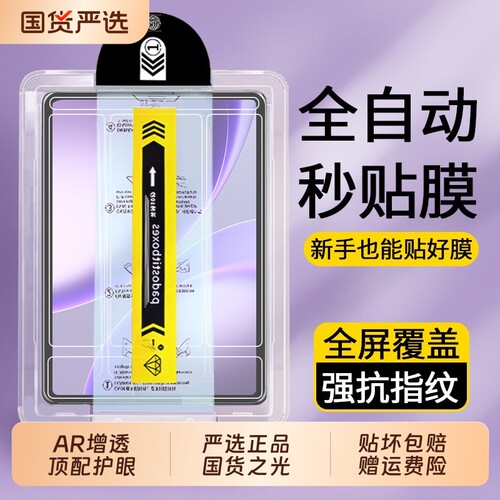 适用oppopad6钢化膜平板电脑