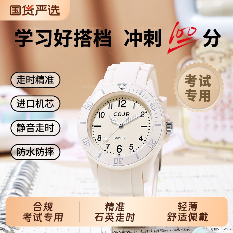 手表女款初中学生初高中考试专用儿童女孩只看时间静音机械指针表