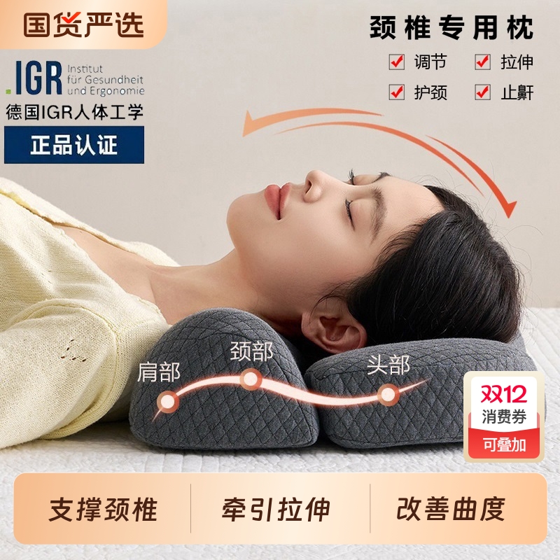记忆棉颈椎修复护颈枕
