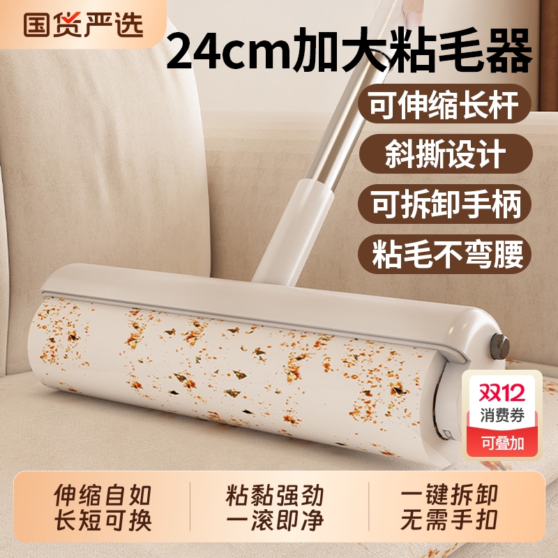 长杆强力粘毛器伸缩自如粘黏强劲