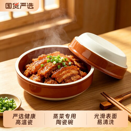 【韩笑】陶瓷蒸菜碗家用蒸碗