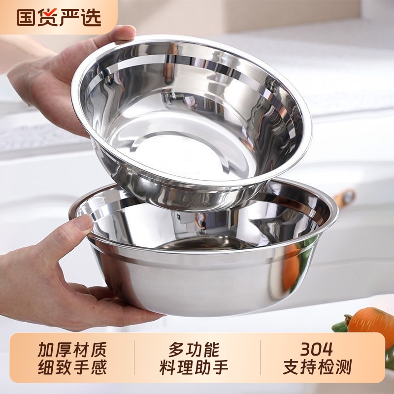 304不锈钢加厚汤盆|超1000次加购