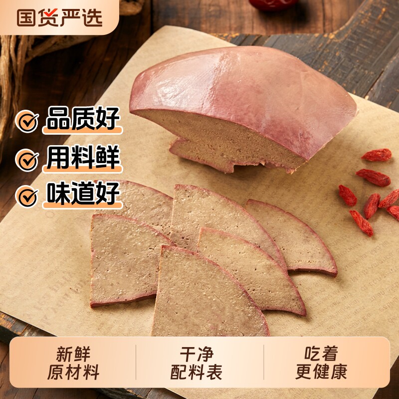 小石头猪肝开袋即食休闲解馋卤味追剧零食下酒菜现卤新鲜猪肉熟食