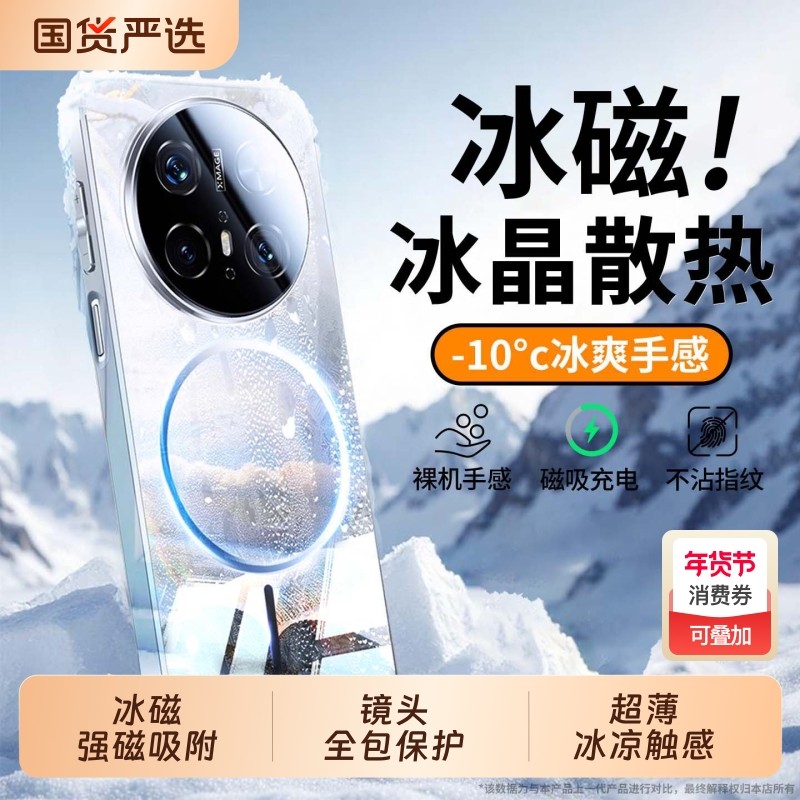 适用华为mate70pro手机壳新款磁吸镜面玻璃mate60pro+镜头全包防摔保护套m50高级感mt40超薄散热MT30男女外壳,3C数码配件,手机保护套/壳,淘宝优惠券,粉丝福利购,淘宝优惠卷