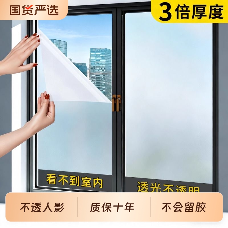 磨砂窗户玻璃门贴纸透光不透明