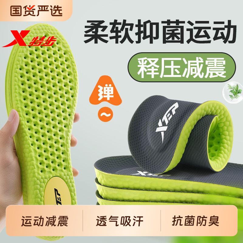 XTEP/特步五分速鞋垫抗菌透气吸汗不闷男女软弹气垫减震运动鞋垫