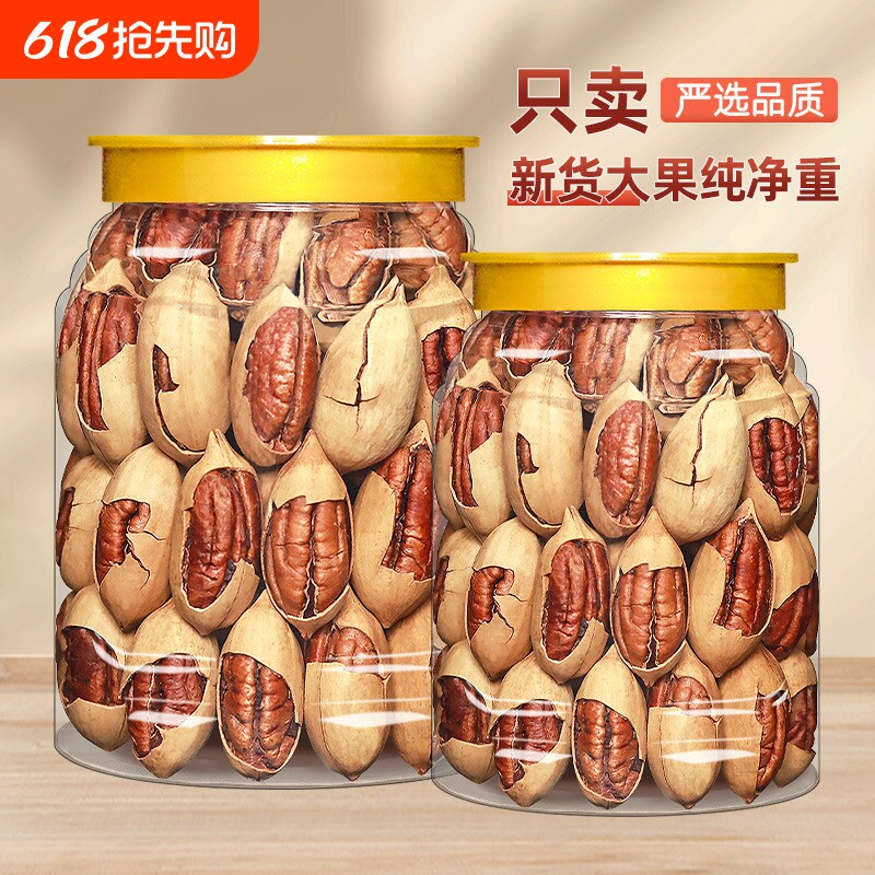 新货碧根果罐装500g薄壳奶油味长寿果坚果休闲炒货零食果仁年货节