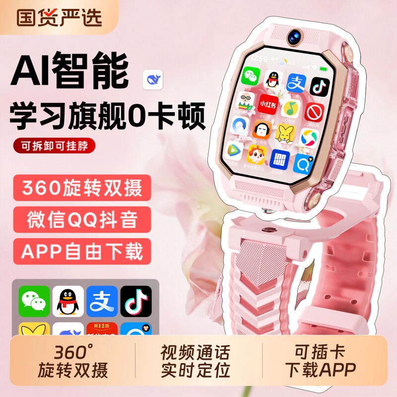 适用于华为手机电话手表儿童正品Z10多功能智能5G可插卡防水定位小学初中高中生青少年男女孩专用支付微信