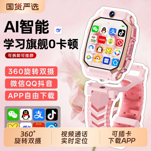适用于华为手机电话手表儿童正品Z10多功能智能5G可插卡防水定位小学初中高中生青少年男女孩专用支付微信
