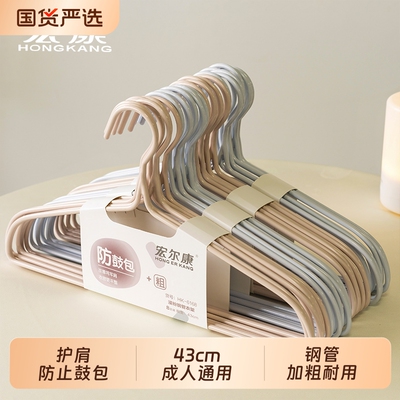 宏尔康加粗衣架|超4.3万次加购