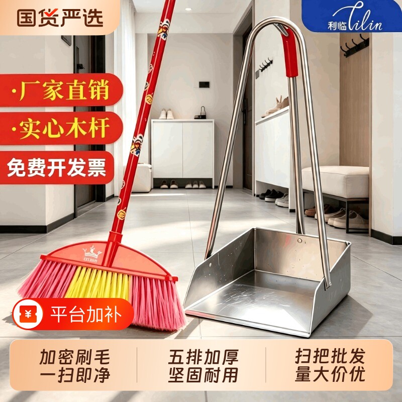 利临扫把工厂车间专用簸箕套装家用组合塑料硬毛户外加厚扫帚扫地