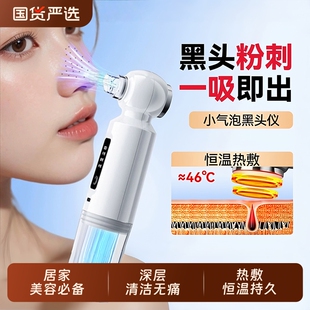 奥克斯吸黑头神器美容仪家用脸部小气泡黑头粉刺闭口清洁恒温热敷
