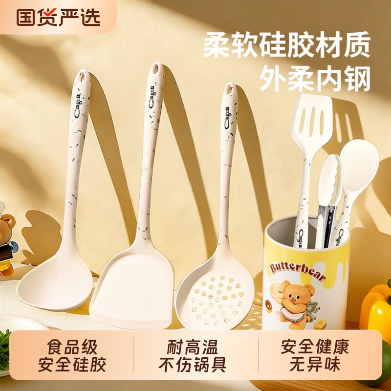 硅胶锅铲炒菜汤勺不粘锅铲子专用厨具套装宝宝辅食家用食品级厨具