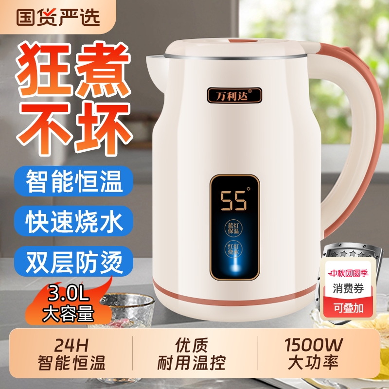 万利达智能保温|105人收藏