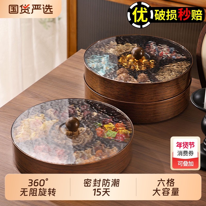 果盘客厅茶几家用新款零食水果盘坚果干果盘糖果盒旋转精致密封,餐饮具,果盆/果盘/果篮,淘宝优惠券,粉丝福利购,淘宝优惠卷