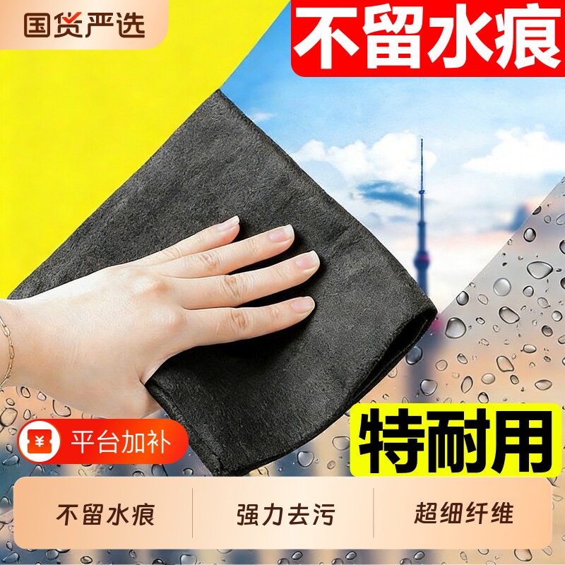 魔力抹布擦玻璃专用无痕无水印擦镜子家用吸水多功能不留痕百洁布