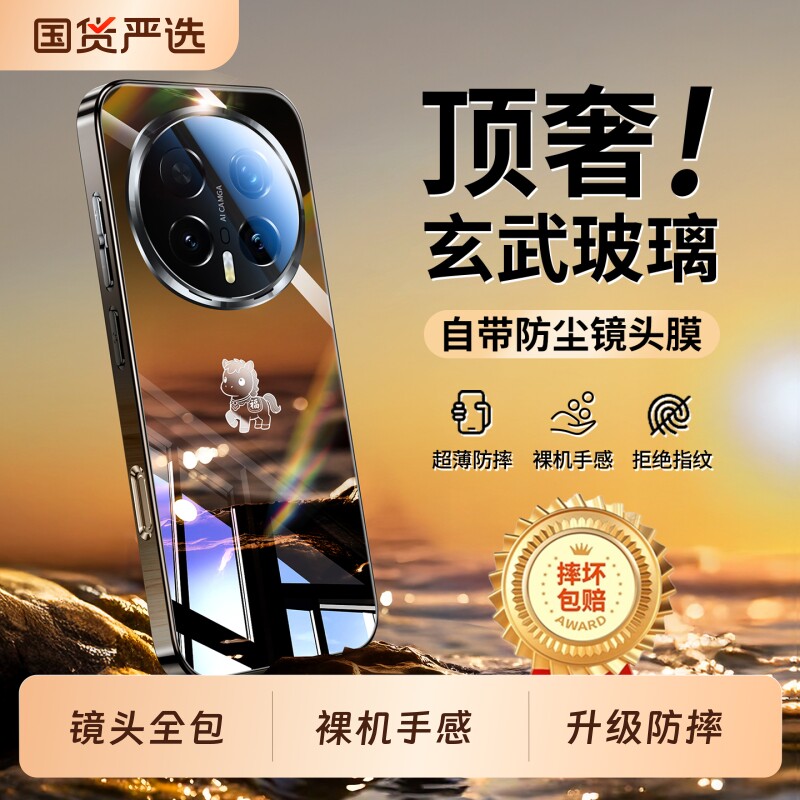 适用荣耀magic8pro手机壳马年新款magic8镜面玻璃magic7镜头全包保护套magic6pro超薄防摔honor高级感散热外p
