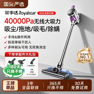 荣事达无线吸尘器家用大吸力小型手持地毯除螨吸拖一体吸尘机美缝