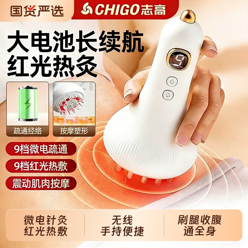 志高电动经络刷揉腹仪疏通仪震动全身舒经活络腹部按摩瘦肚子神器