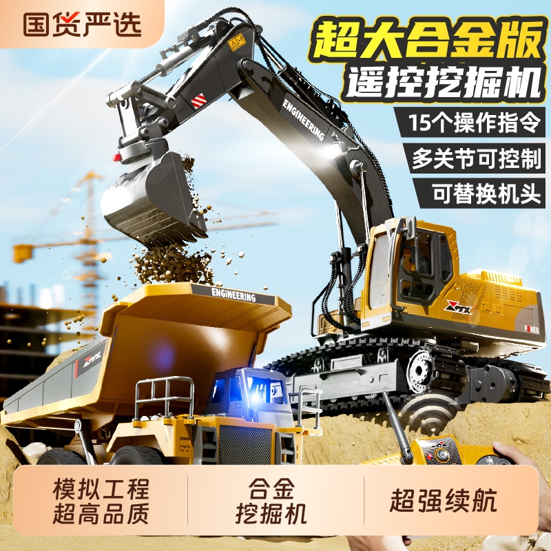 大号合金儿童遥控挖掘机玩具车男孩仿真电动挖土机汽车工程车勾机