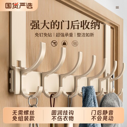【即挂即用】门后挂钩全新升级