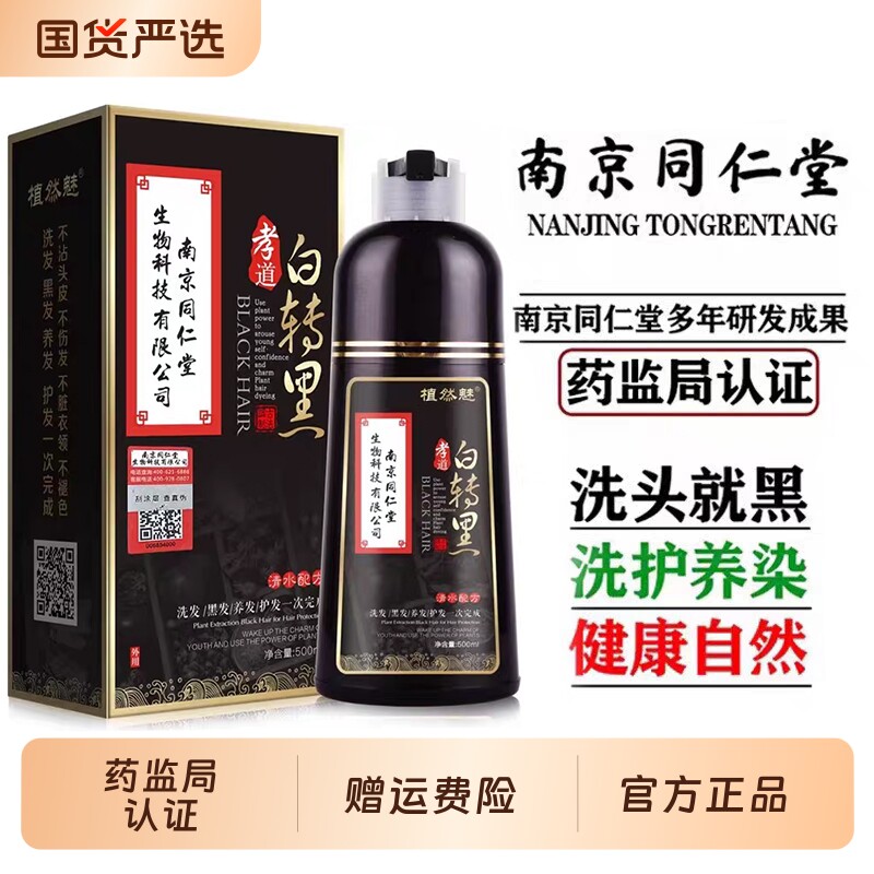 染发剂植物官方正品膏纯自己在家男女泡泡洗发水自然黑茶色遮白发