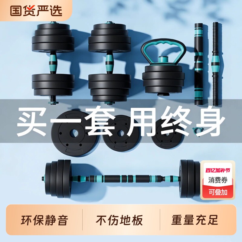 洛斯托克可拆卸哑铃男士健身用哑铃杠铃套装组合可调重量锻炼器材