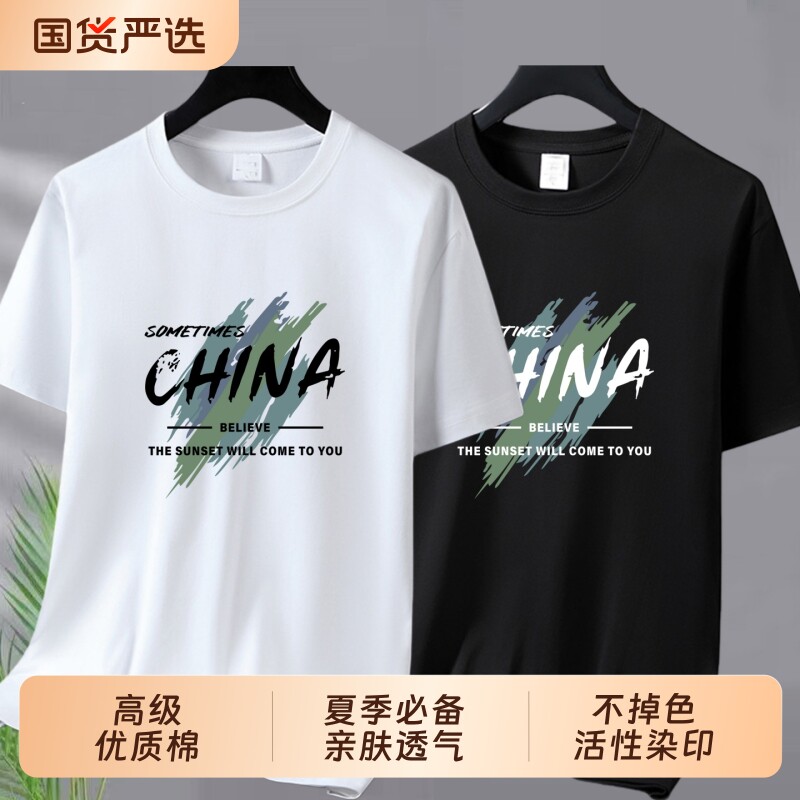 短袖T恤男夏季圆领宽松纯白色男士上衣服大码纯棉黑色印花流行