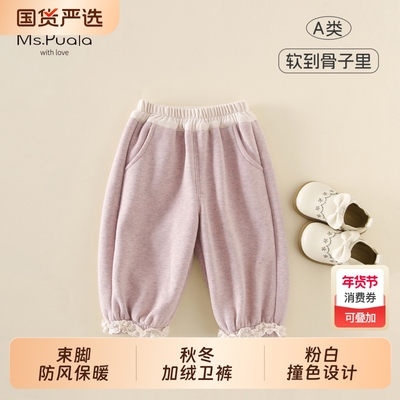 Ms.Puala女童宝宝加绒卫裤秋冬韩系婴幼儿童裤子百搭休闲束脚长裤