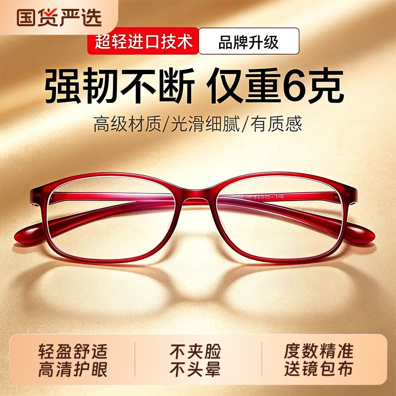 老花镜高清女士防蓝光男高档品牌超轻时尚老人正品中老年老光眼镜