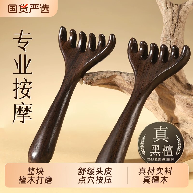 头皮经络按摩梳头部疏通神器图片