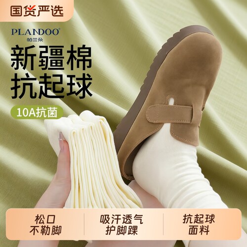 白色袜子女月子袜无骨抗起球
