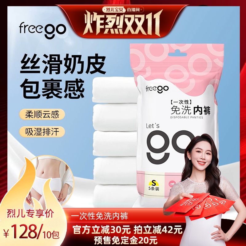 一次性内裤女牛奶丝无菌